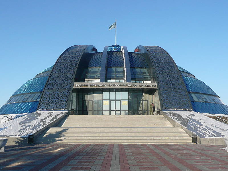 Историко-культурный центр Первого Президента
